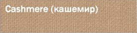 Карамель